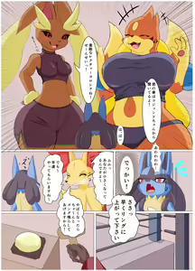 Page 11 of Dominated 5 - preview thumbnail