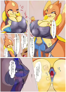 Page 16 of Dominated 5 - preview thumbnail