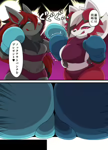 Page 28 of Dominated 5 - preview thumbnail