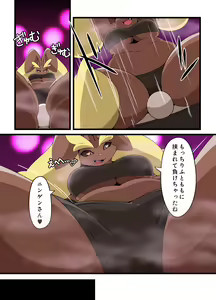 Page 32 of Dominated 5 - preview thumbnail