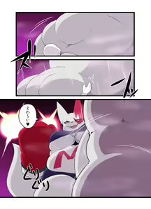 Page 37 of Dominated 5 - preview thumbnail