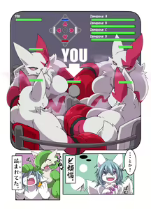 Page 4 of Dominated 5 - preview thumbnail