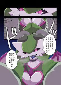 Page 42 of Dominated 5 - preview thumbnail