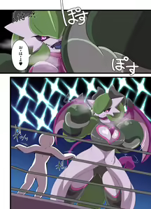 Page 45 of Dominated 5 - preview thumbnail