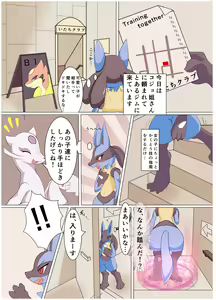 Page 10 of Dominated 5 - preview thumbnail