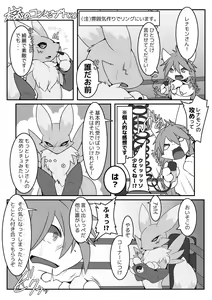 Page 2 of RENAX Dominated By Female Renamon - preview thumbnail
