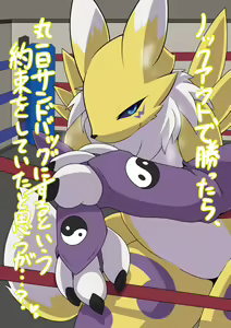 Page 4 of RENAX Dominated By Female Renamon - preview thumbnail