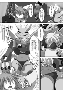Page 9 of RENAX Dominated By Female Renamon - preview thumbnail
