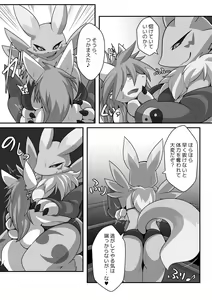 Page 10 of RENAX Dominated By Female Renamon - preview thumbnail
