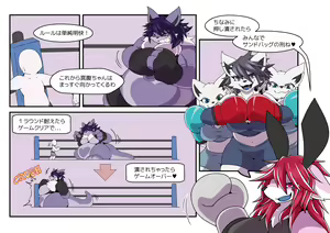 Page 23 of It's Time For LoveBelly - preview thumbnail