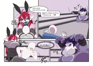 Page 24 of It's Time For LoveBelly - preview thumbnail