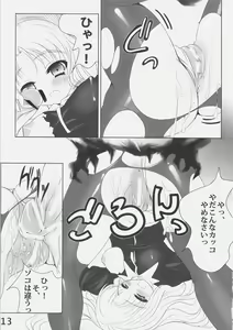 Page 12 of MEGURI MEKURI - preview thumbnail
