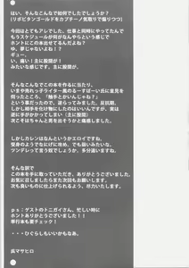 Page 24 of MEGURI MEKURI - preview thumbnail