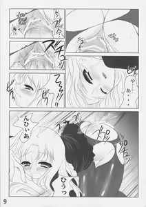 Page 8 of MEGURI MEKURI - preview thumbnail