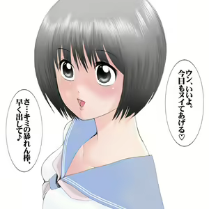 Page 351 of Shasei Tengoku / Houkei Fellatio Hen ~Ochi○po ☆ Mui Chaimashita~ - preview thumbnail