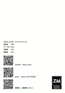 Page 22 of Jugyou-chuu no Naisho | A Secret During Class - preview thumbnail