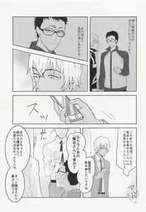 Page 16 of Dakara Yes to Itte Kure - I want you to say yes. - preview thumbnail