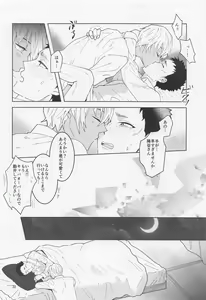 Page 31 of Dakara Yes to Itte Kure - I want you to say yes. - preview thumbnail