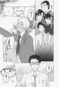 Page 5 of Dakara Yes to Itte Kure - I want you to say yes. - preview thumbnail