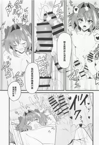 Page 12 of Kimi no Ichiban ni Naritakute - I wanted to be your number one. - preview thumbnail