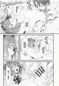 Page 15 of Kimi no Ichiban ni Naritakute - I wanted to be your number one. - preview thumbnail