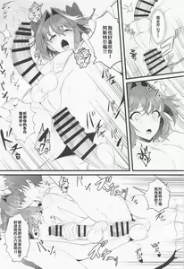 Page 19 of Kimi no Ichiban ni Naritakute - I wanted to be your number one. - preview thumbnail