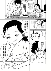 Page 33 of Kannou-teki Oyako Nichijou - preview thumbnail