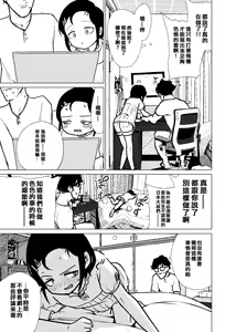 Page 5 of Kannou-teki Oyako Nichijou - preview thumbnail