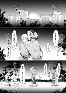 Page 15 of Koroshite mo, Ushinatte mo, Mata ~Natsu no Omoide~ - preview thumbnail