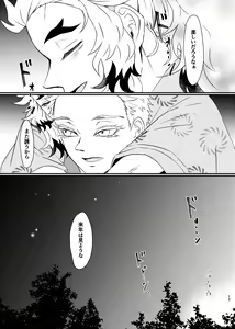 Page 16 of Koroshite mo, Ushinatte mo, Mata ~Natsu no Omoide~ - preview thumbnail