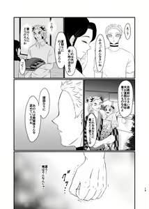 Page 18 of Koroshite mo, Ushinatte mo, Mata ~Natsu no Omoide~ - preview thumbnail