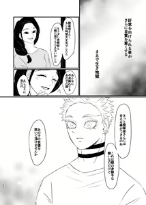 Page 19 of Koroshite mo, Ushinatte mo, Mata ~Natsu no Omoide~ - preview thumbnail