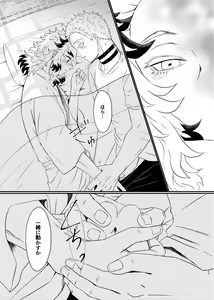 Page 26 of Koroshite mo, Ushinatte mo, Mata ~Natsu no Omoide~ - preview thumbnail