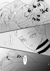 Page 28 of Koroshite mo, Ushinatte mo, Mata ~Natsu no Omoide~ - preview thumbnail