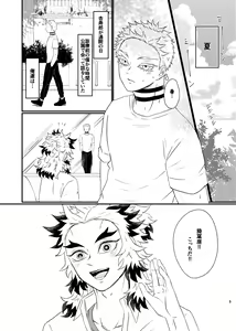 Page 4 of Koroshite mo, Ushinatte mo, Mata ~Natsu no Omoide~ - preview thumbnail