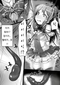 Page 182 of Aisei Tenshi Love Mary ~Akusei Jutai~ | 애성천사, 러브 메리 ~악성 수태~ (decensored) - preview thumbnail