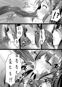 Page 183 of Aisei Tenshi Love Mary ~Akusei Jutai~ | 애성천사, 러브 메리 ~악성 수태~ (decensored) - preview thumbnail