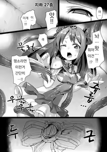 Page 184 of Aisei Tenshi Love Mary ~Akusei Jutai~ | 애성천사, 러브 메리 ~악성 수태~ (decensored) - preview thumbnail