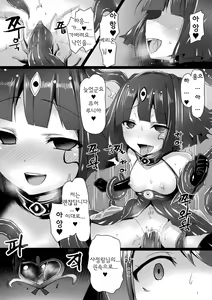 Page 190 of Aisei Tenshi Love Mary ~Akusei Jutai~ | 애성천사, 러브 메리 ~악성 수태~ (decensored) - preview thumbnail