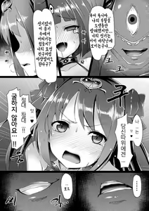 Page 192 of Aisei Tenshi Love Mary ~Akusei Jutai~ | 애성천사, 러브 메리 ~악성 수태~ (decensored) - preview thumbnail