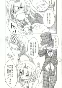 Page 8 of LOVE * LOVE ATHENA - preview thumbnail