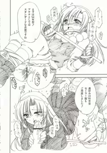 Page 9 of LOVE * LOVE ATHENA - preview thumbnail