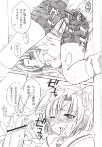 Page 10 of LOVE * LOVE ATHENA - preview thumbnail