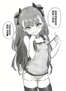 Usai Reia to Papa no Icha Love Ecchi — hentai manga cover on Fhentai