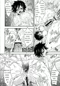 Page 31 of Aki-Akane Zenpen - preview thumbnail