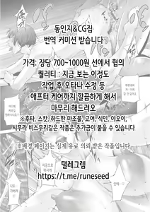 Page 27 of Otome no Jouran Ch. 4 | 타락한 아내의 정난 4 - preview thumbnail