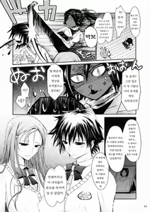Page 13 of Aki-Akane -Kouhen I- - preview thumbnail
