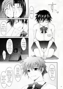 Page 6 of Aki-Akane -Kouhen I- - preview thumbnail