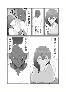 Page 11 of Ryoujoku Tougijou Ch. 3 NTR Hen - preview thumbnail