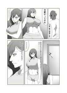 Page 12 of Ryoujoku Tougijou Ch. 3 NTR Hen - preview thumbnail